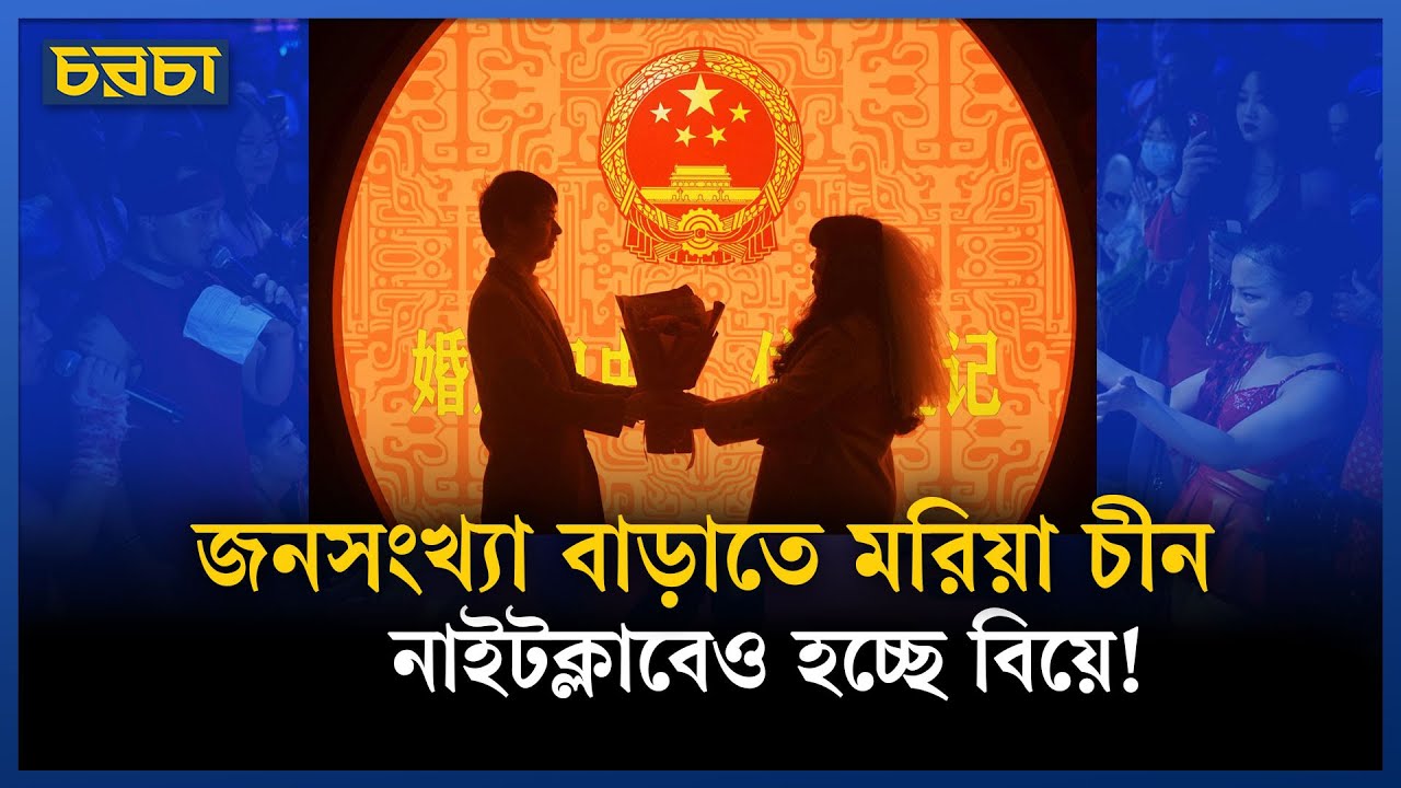 চীন