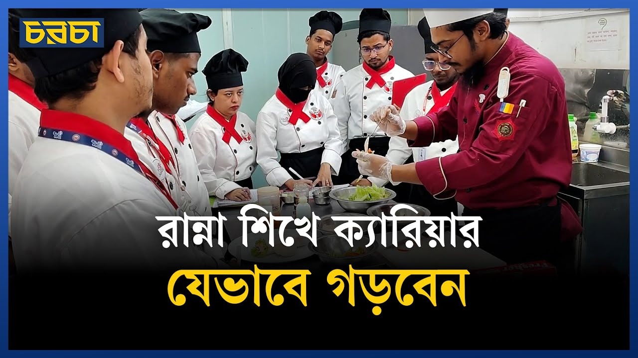 কুকিং শিখুন, বিদেশ যান