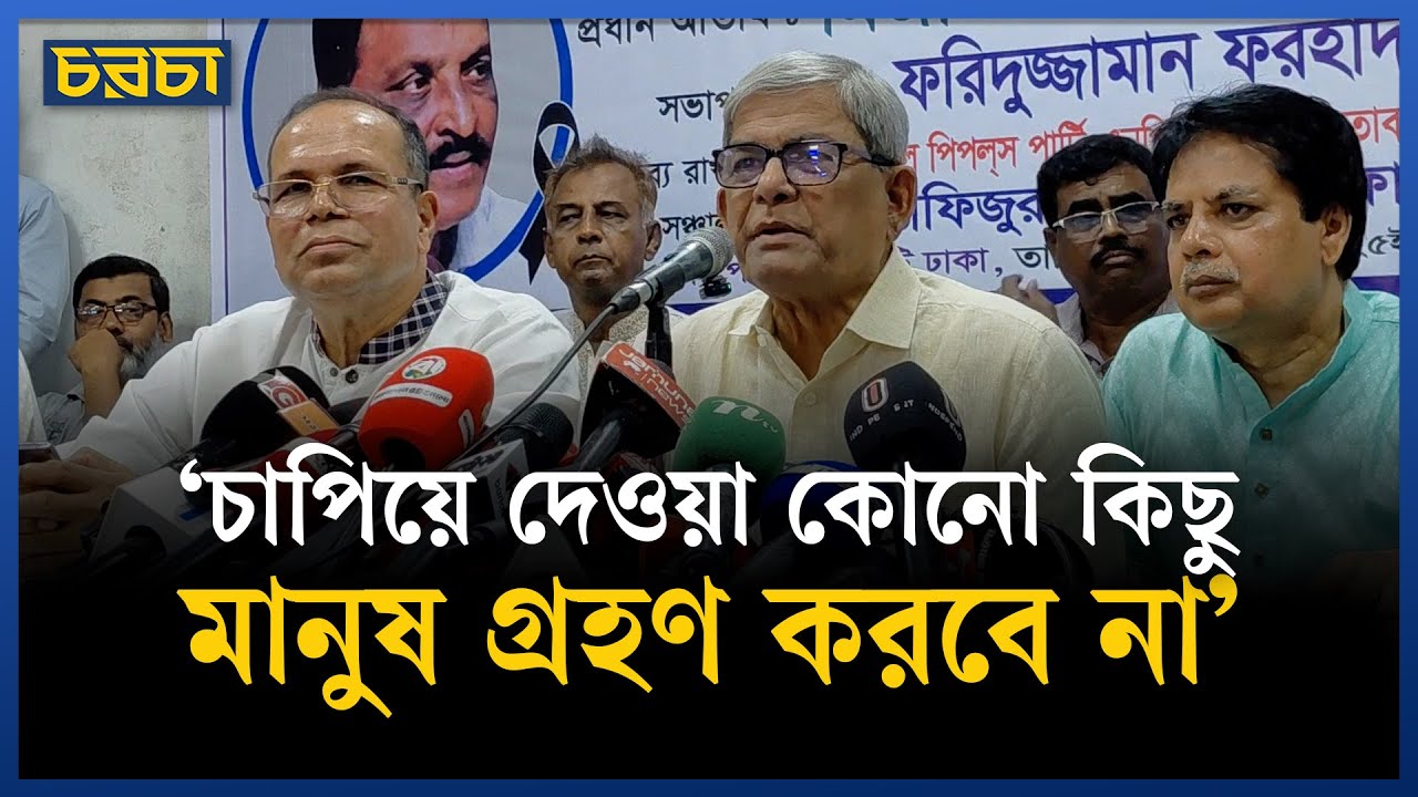 চাপিয়ে