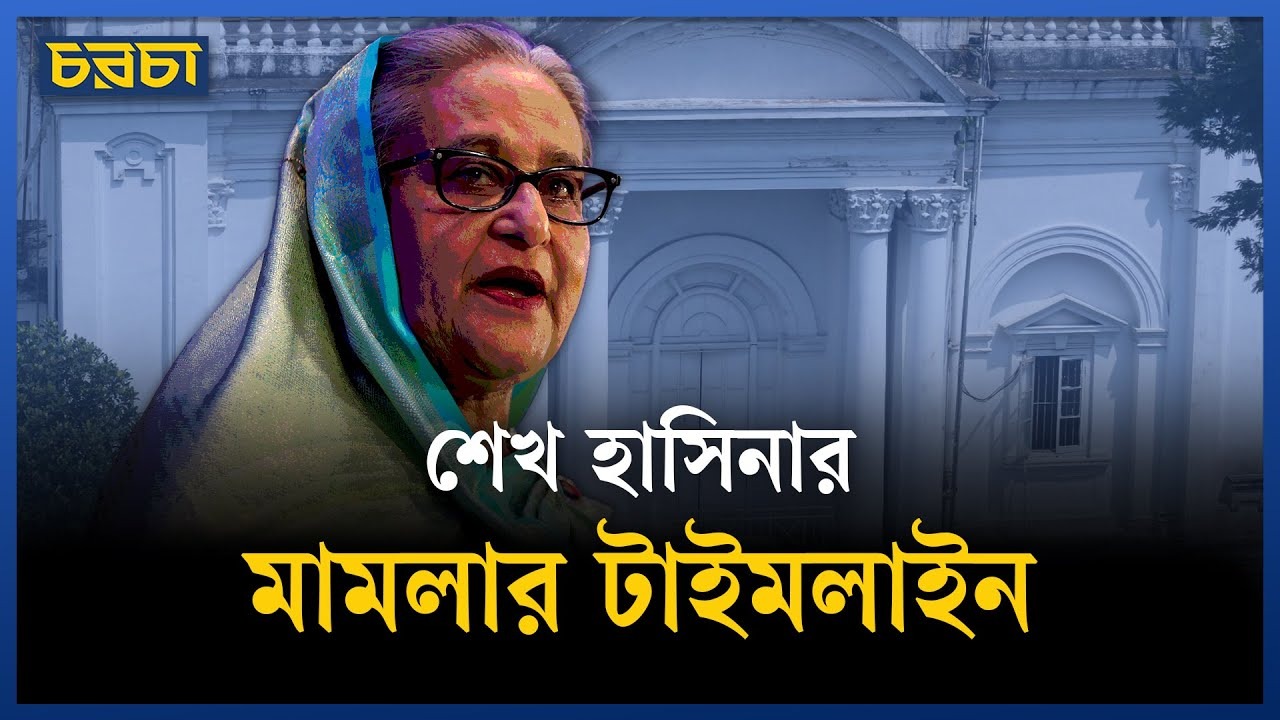 শেখ হাসিনা