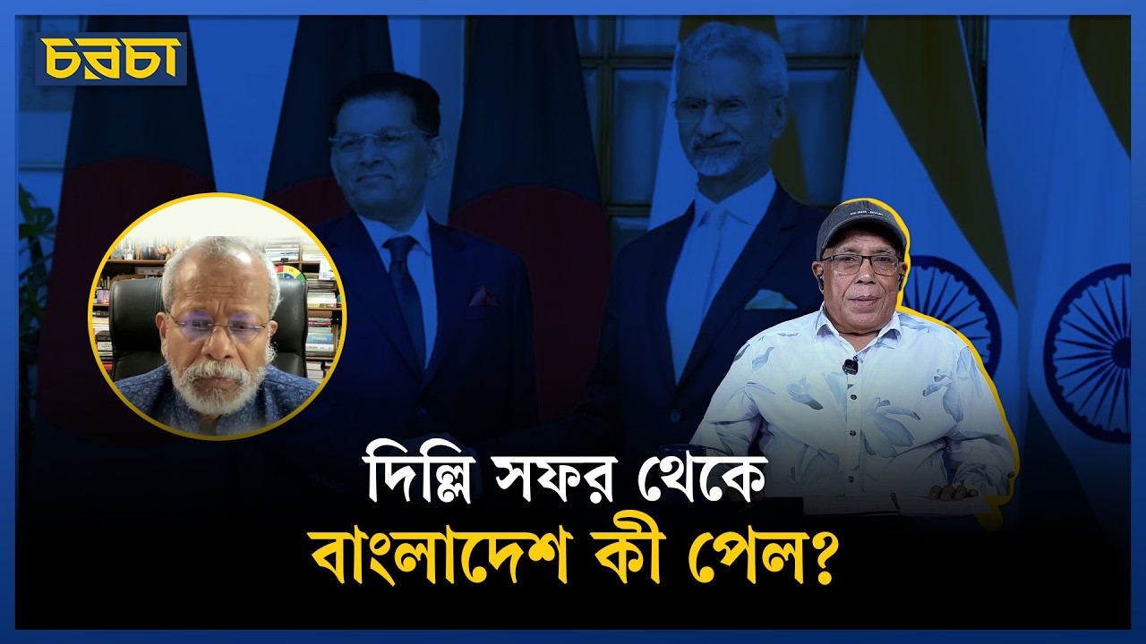 ভারতের সাথে আগের মতো সম্পর্ক হওয়ার কথা না: ড. ইমতিয়াজ আহমেদ