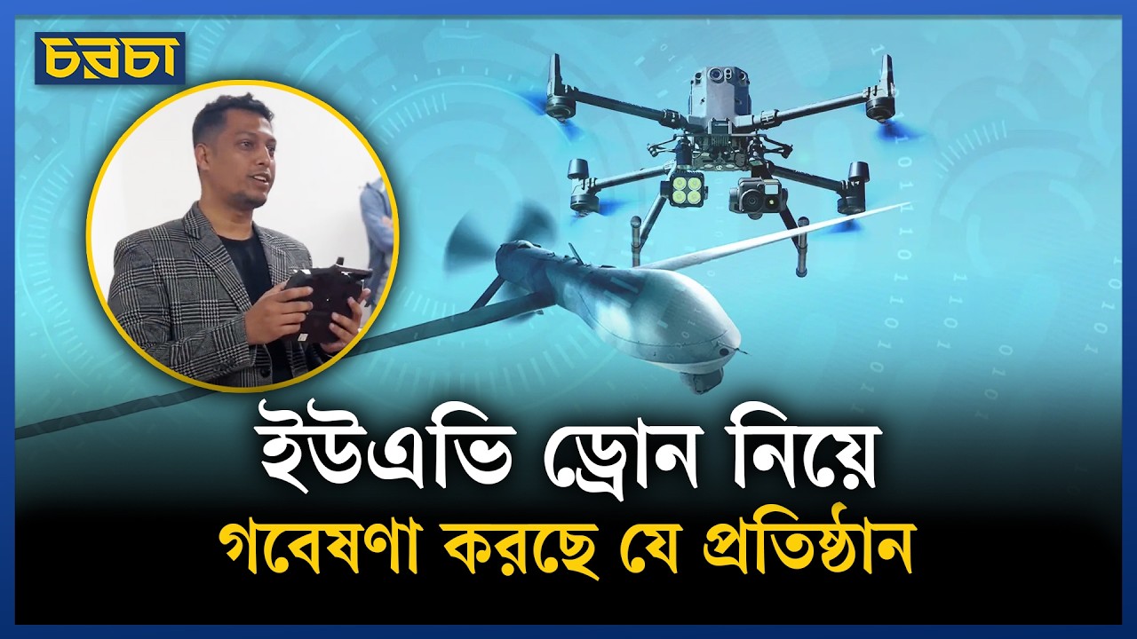 স্বল্পমূল্যের ড্রোন তৈরি করতে চায় এভিওন