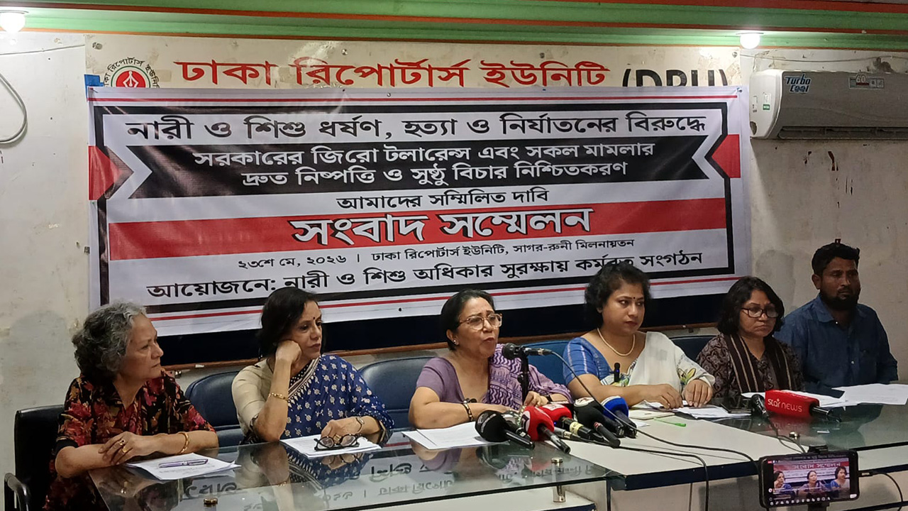 ‘নারী ও শিশুরা এখন ঘরেও নিরাপদ নয়’