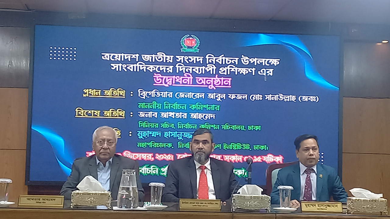নির্বাচন কমিশনার ব্রিগেডিয়ার জেনারেল (অব.) আবুল ফজল মো. সানাউল্লাহ। ফাইল ছবি