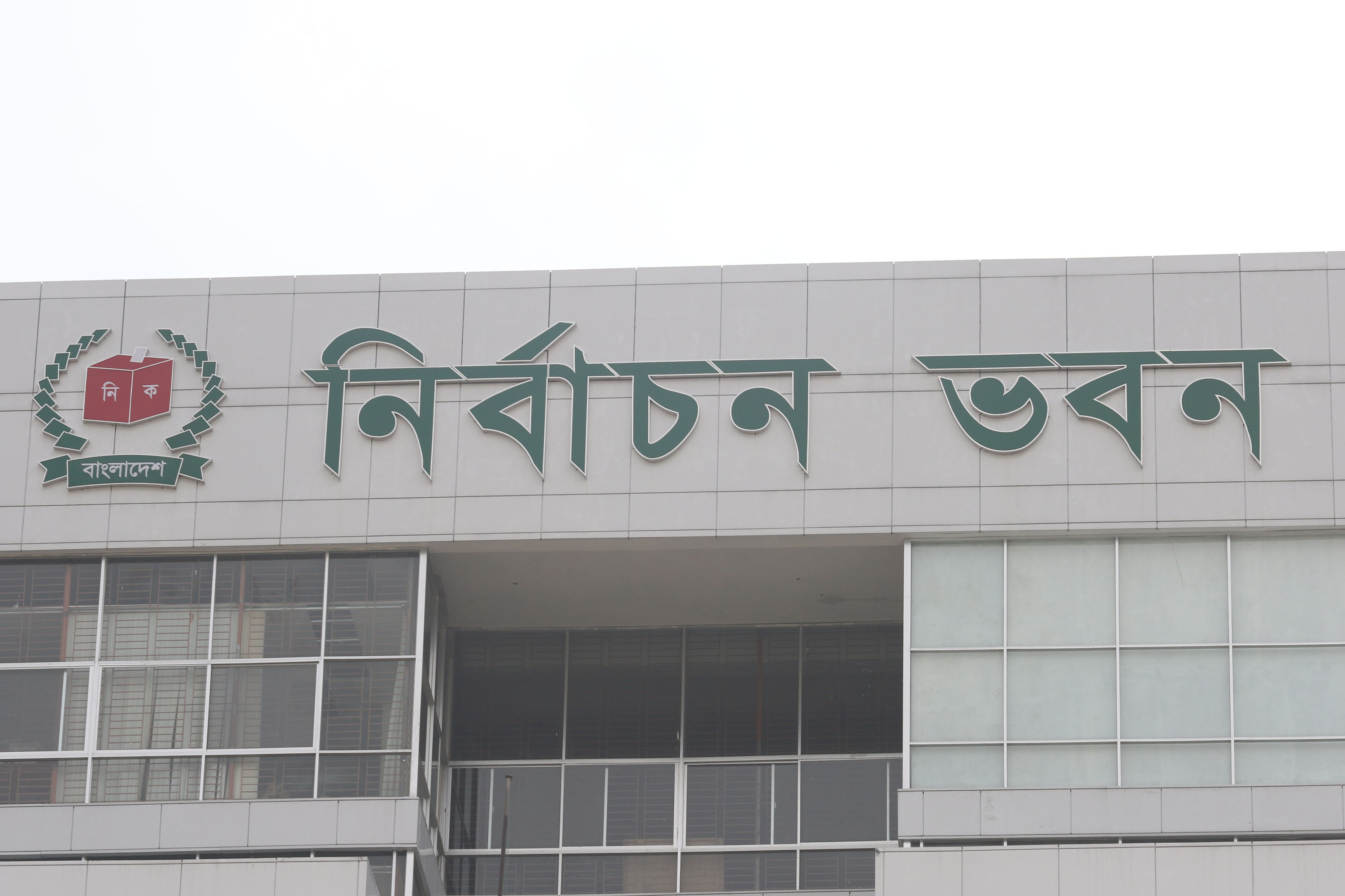 নির্বাচন সংক্রান্ত ২ আইন সংশোধনে সায় উপদেষ্টা পরিষদের