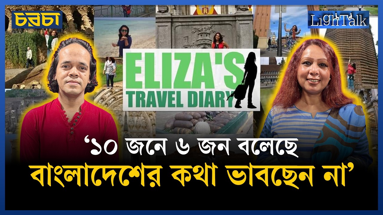 ‘বাংলাদেশের গ্রাম পর্যন্ত আমি গিয়েছি ইতিহাসের খোঁজে’