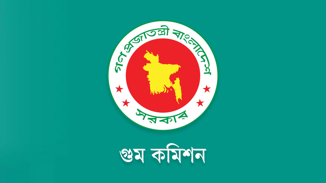 কমিশন নিয়ে বিভ্রান্তিকর ও অসত্য তথ্য ছড়ানো হচ্ছে: গুম কমিশন