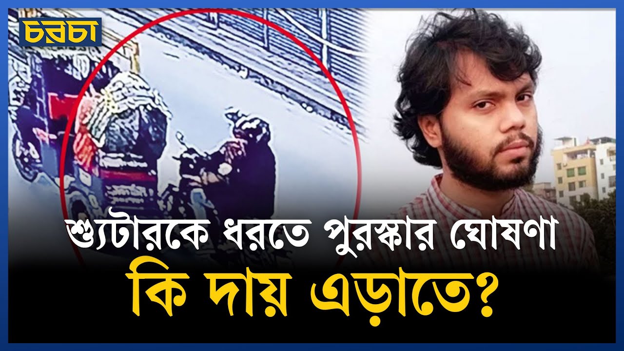 পুলিশ ও স্বরাষ্ট্র মন্ত্রণালয়ের মধ্যে কি সমন্বয় নেই?