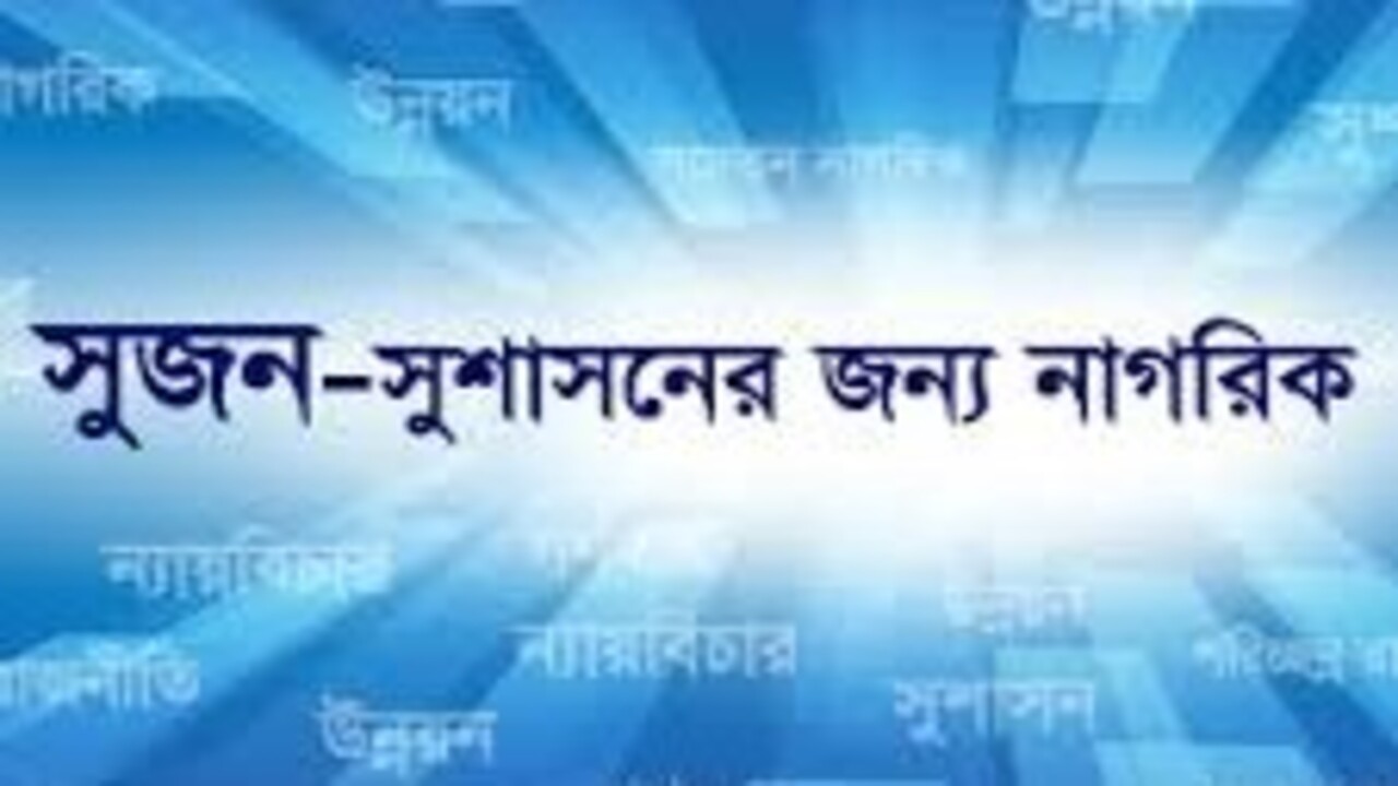 সাংবাদিক হেনস্তা ও মতপ্রকাশের স্বাধীনতায় হস্তক্ষেপে উদ্বেগ সুজনের