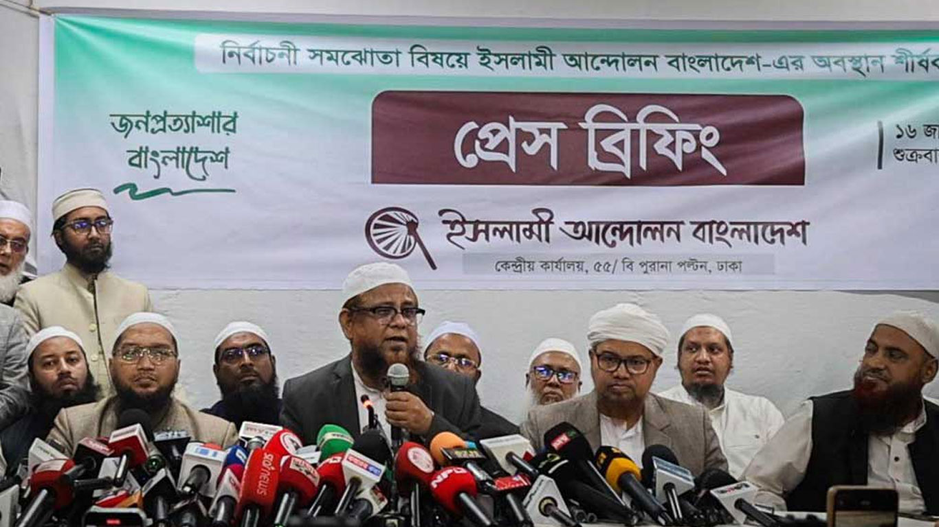 আজ শুক্রবার বেলা সাড়ে ৩টার দিকে রাজধানীর পুরানা পল্টনে সংবাদ সম্মেলন করে ইসলামী আন্দোলন বাংলাদেশ। ছবি: ভিডিও থেকে নেওয়া