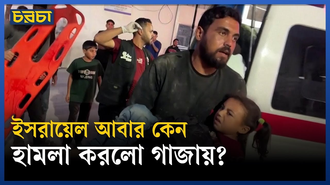 ইসরায়েল–হামাস