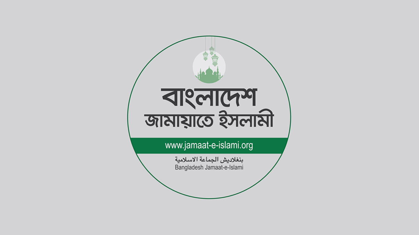 ‘ধর্ষকের শাস্তি’ নিয়ে স্বরাষ্ট্রমন্ত্রীর মন্তব্যের তীব্র প্রতিবাদ জামায়াতের