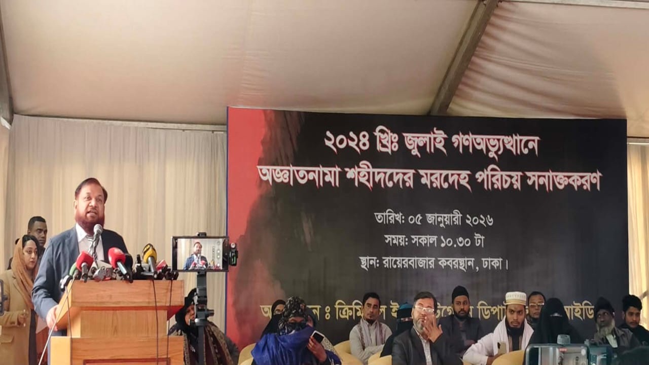জুলাই অভ্যুত্থানে নিহত অজ্ঞাতনামা ৮ জনের পরিচয় শনাক্ত