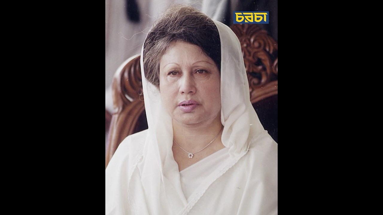 আপসহীন নেত্রী