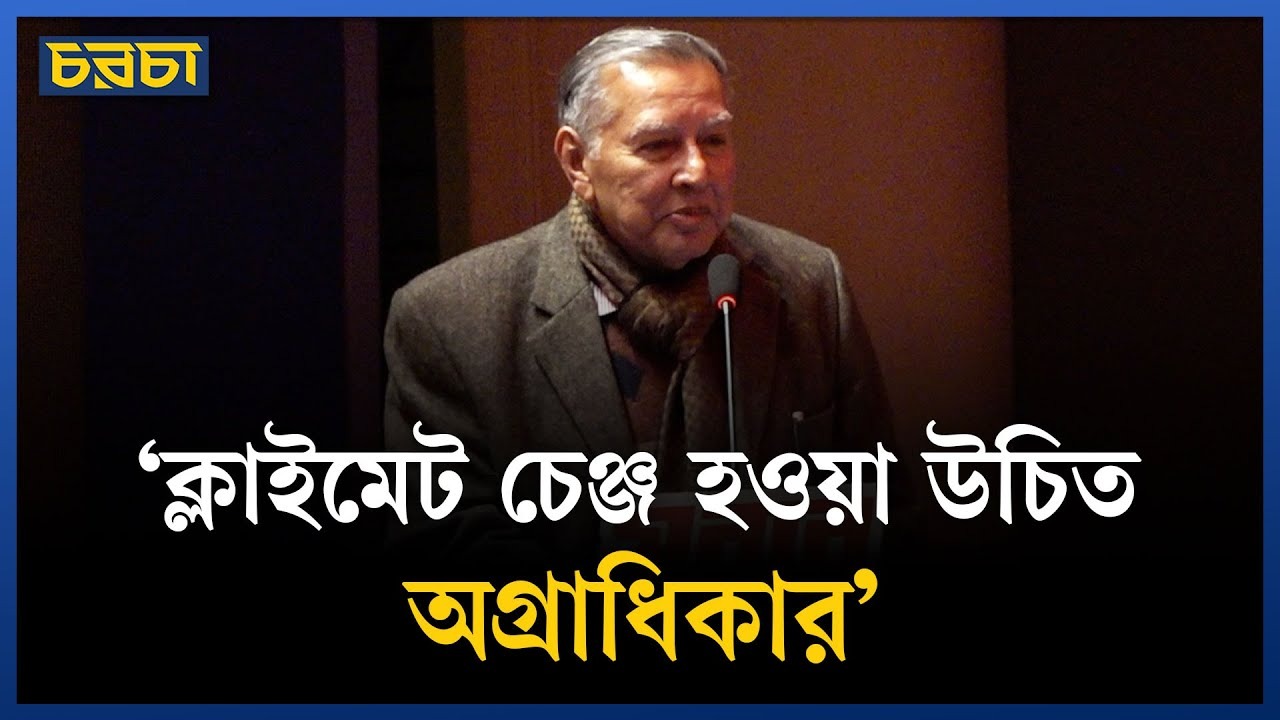 ‘আন্ডারগ্রাউন্ড ওয়াটার নিয়ে আপনি তো আমার চেয়ে বেশি জানেন’
