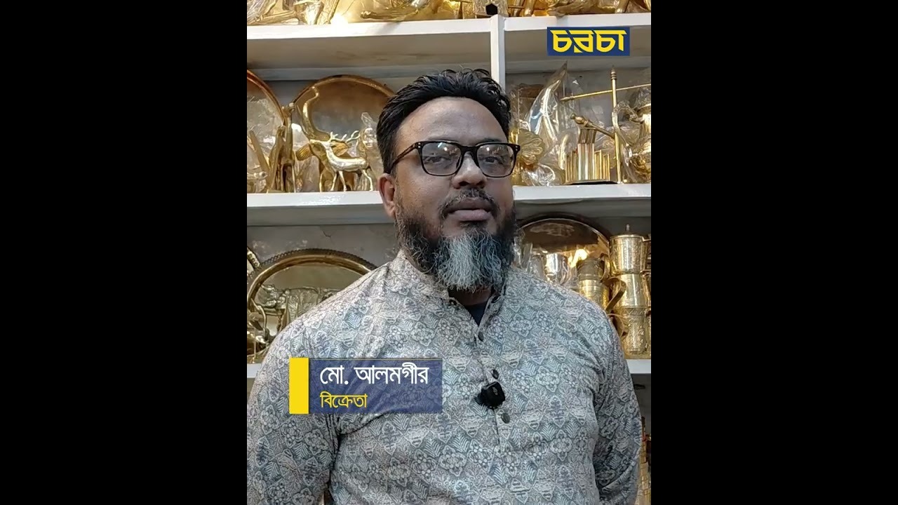 পিতলের তৈজসপত্র যেখানে মেলে