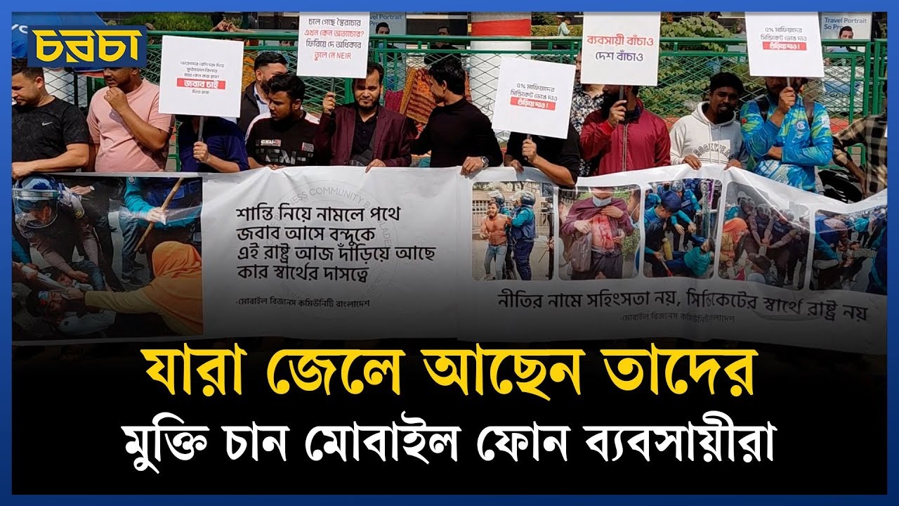 ‘গ্রে মার্কেট’ বন্ধ হওয়ার আশঙ্কা করছেন মোবাইল ফোন ব্যবসায়ীরা