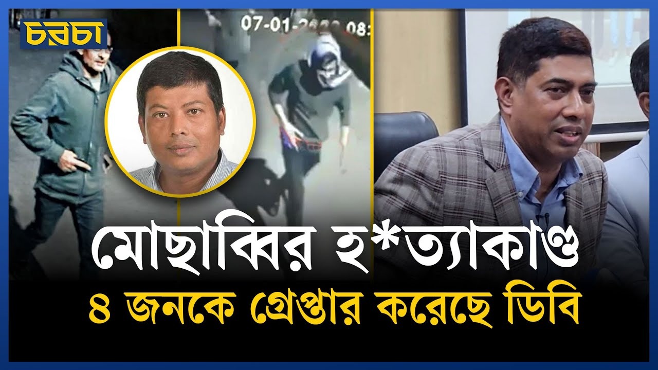 দুই শ্যুটারের মধ্যে একজন গ্রেপ্তার : ডিবি
