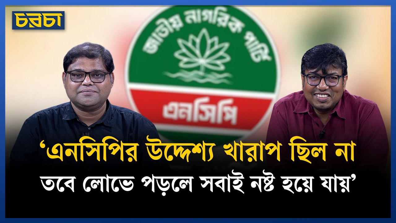 হাদির ডিপি লাগিয়ে সবচেয়ে নোংরা কমেন্ট করা হয়, বললেন মুক্তাদির রশীদ