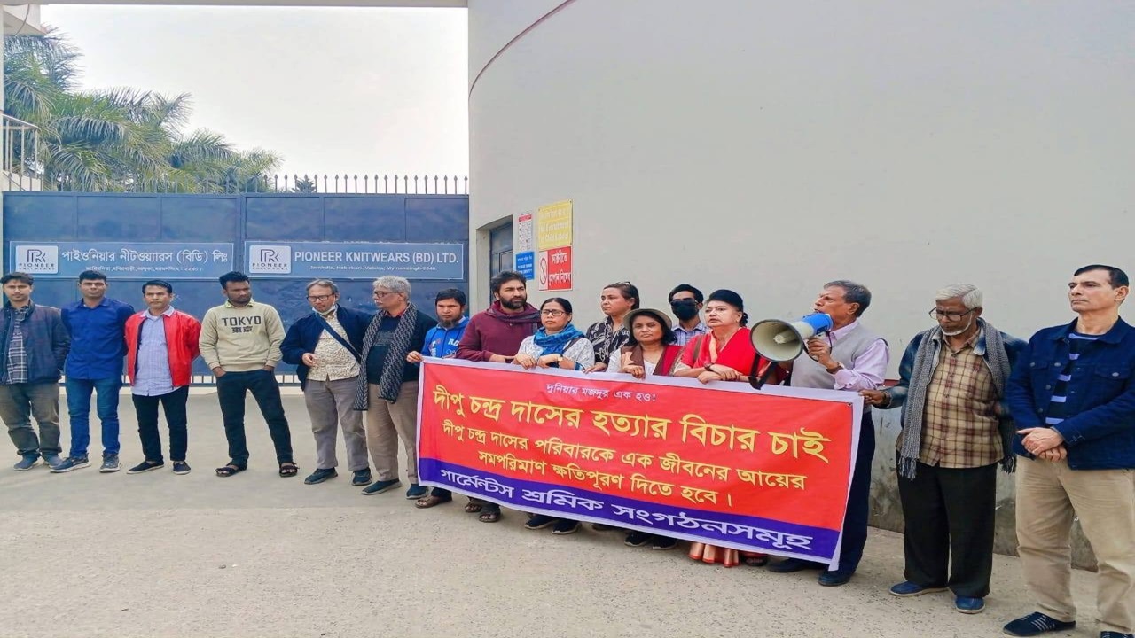 ময়মনসিংহে দীপু হত্যাকাণ্ডে শ্রমিকদের বিক্ষোভ–সমাবেশ