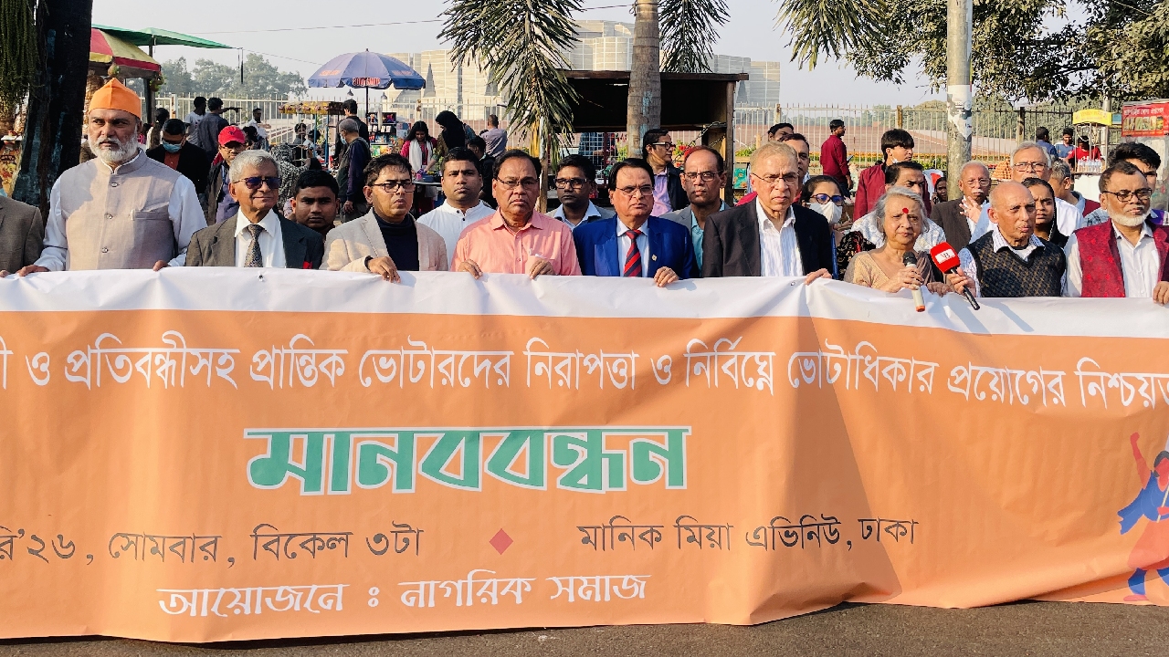 নির্বাচনে সংখ্যালঘু ও নারীদের নিরাপত্তা নিশ্চিতে নাগরিক সমাজের ৮ দফা দাবি