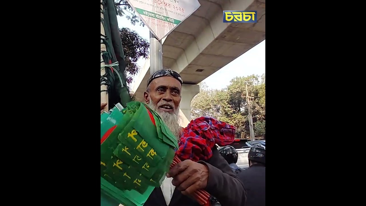 ‘দুর্নীতি করতে পারব না, খেটে খাই’