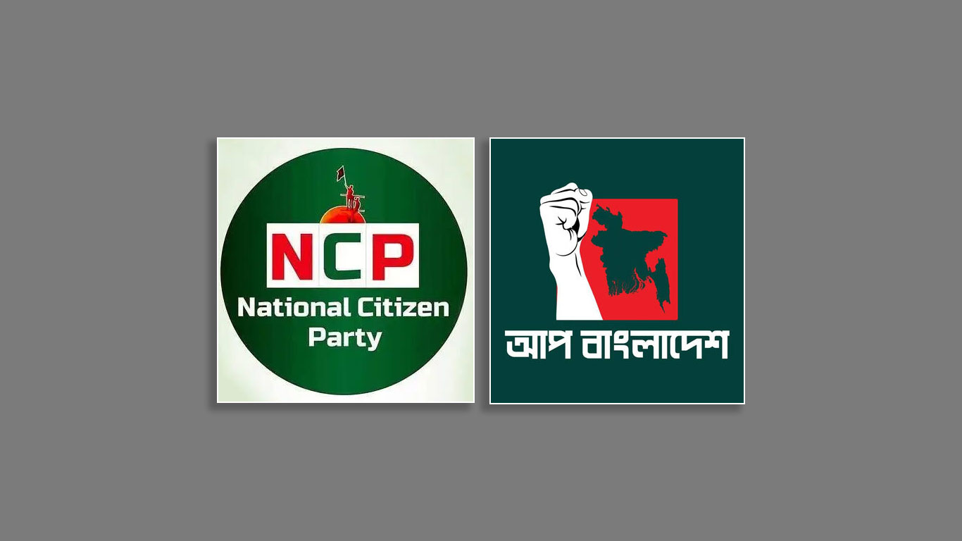 ncp-and-up-bangladesh