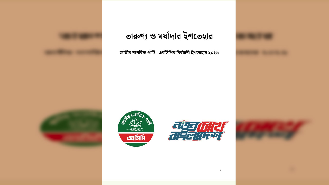 ncp-manifesto