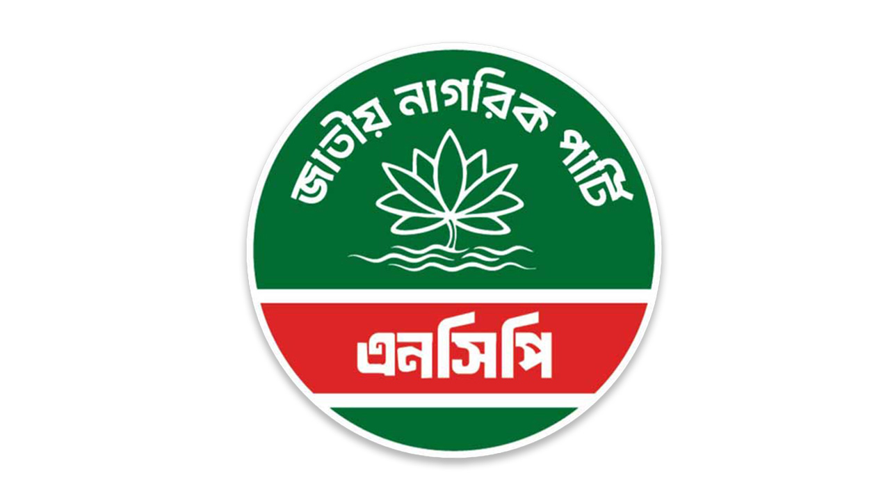 এনসিপি: বালুতে মুখ গুঁজে ঝড় থামানোর চেষ্টা