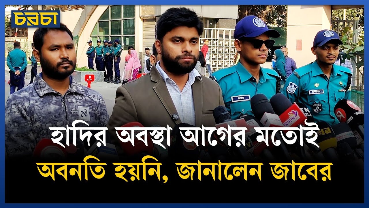 হাদিকে সিঙ্গাপুরে নেওয়ার কারণ সম্পর্কে যা জানা গেল