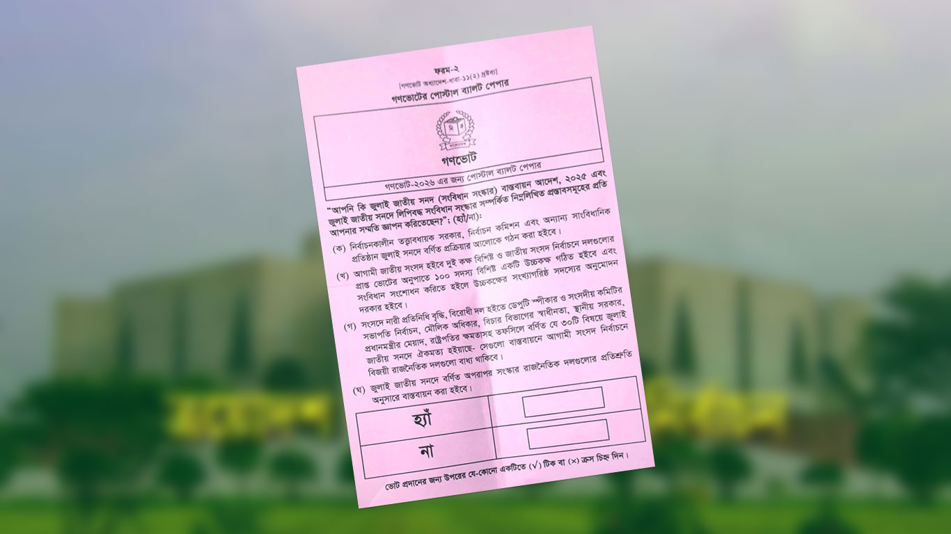 postal-ballot