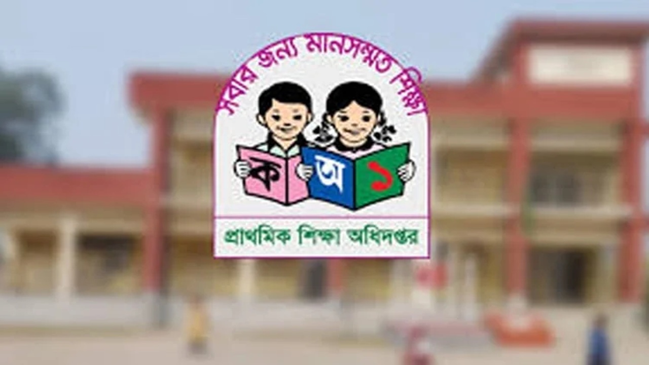 বেতন বাড়ল প্রাথমিক বিদ্যালয়ের প্রধান শিক্ষকদের