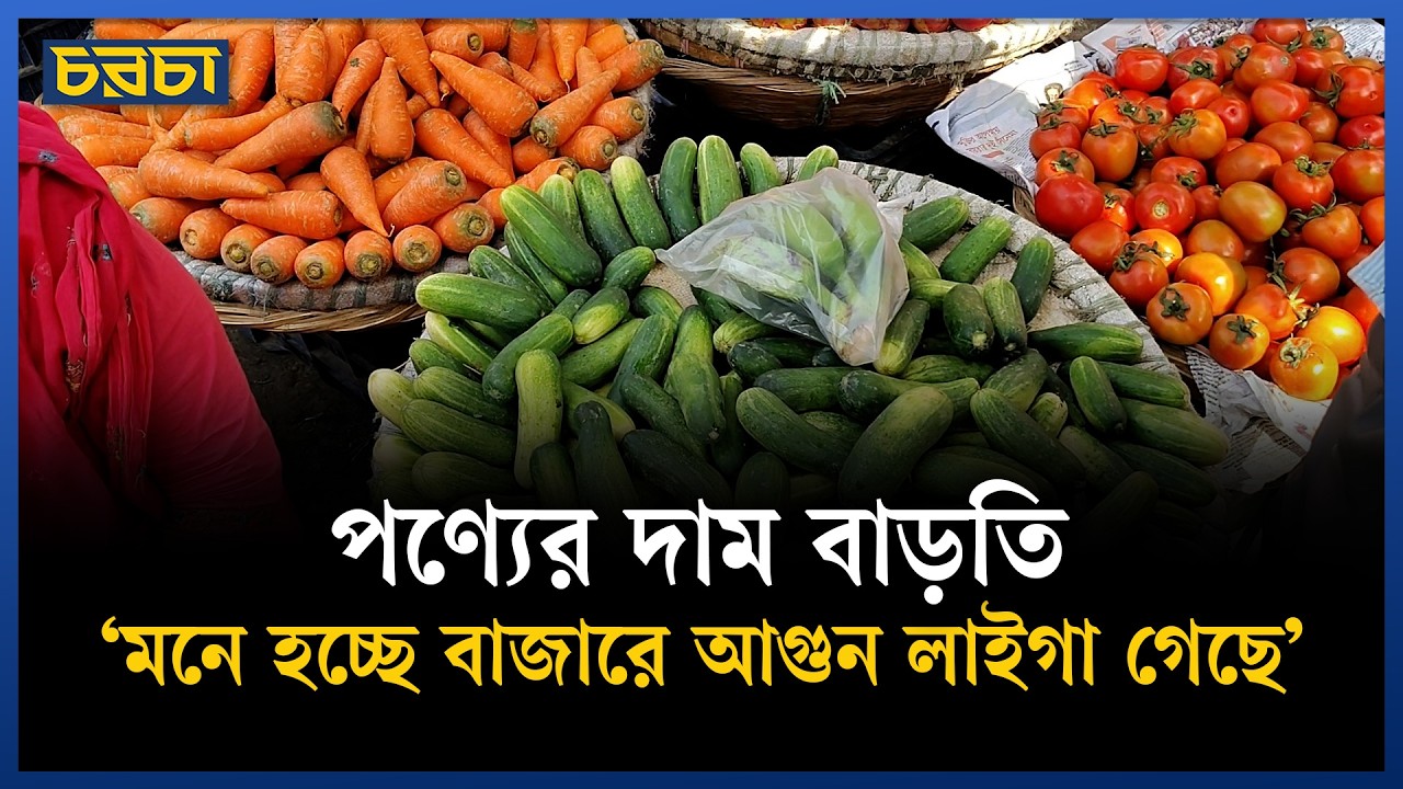 রমজানে পণ্যের দাম: দ্বিগুণ হয়েছে রসুন