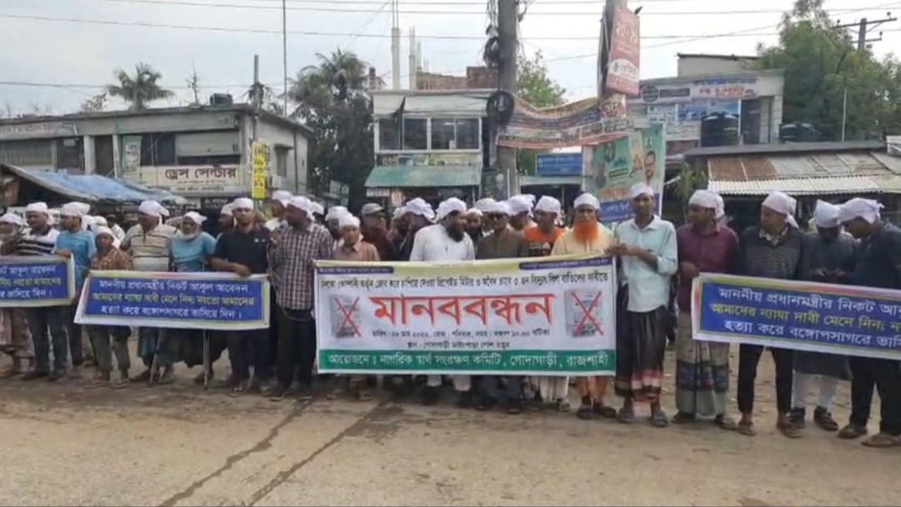রাজশাহীতে মাথায় কাফনের কাপড় বেঁধে প্রিপেইড মিটার বাতিলের দাবিতে বিক্ষোভ