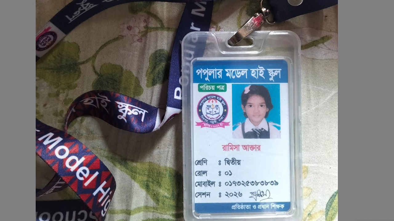 রামিসাকে ধর্ষণ-হত্যা মামলা বিচারের জন্য বদলির আদেশ