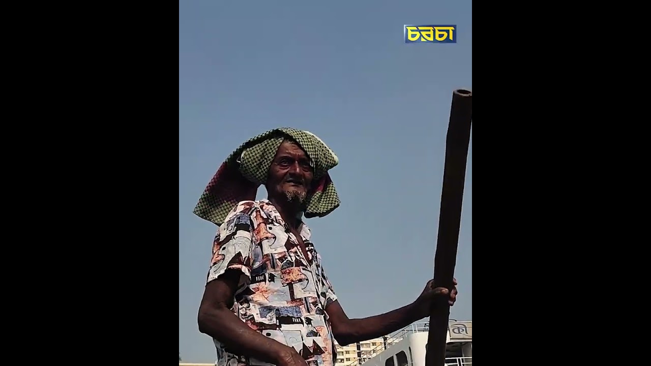 বুড়িগঙ্গার সঙ্গে তার ৫০ বছরের সম্পর্ক