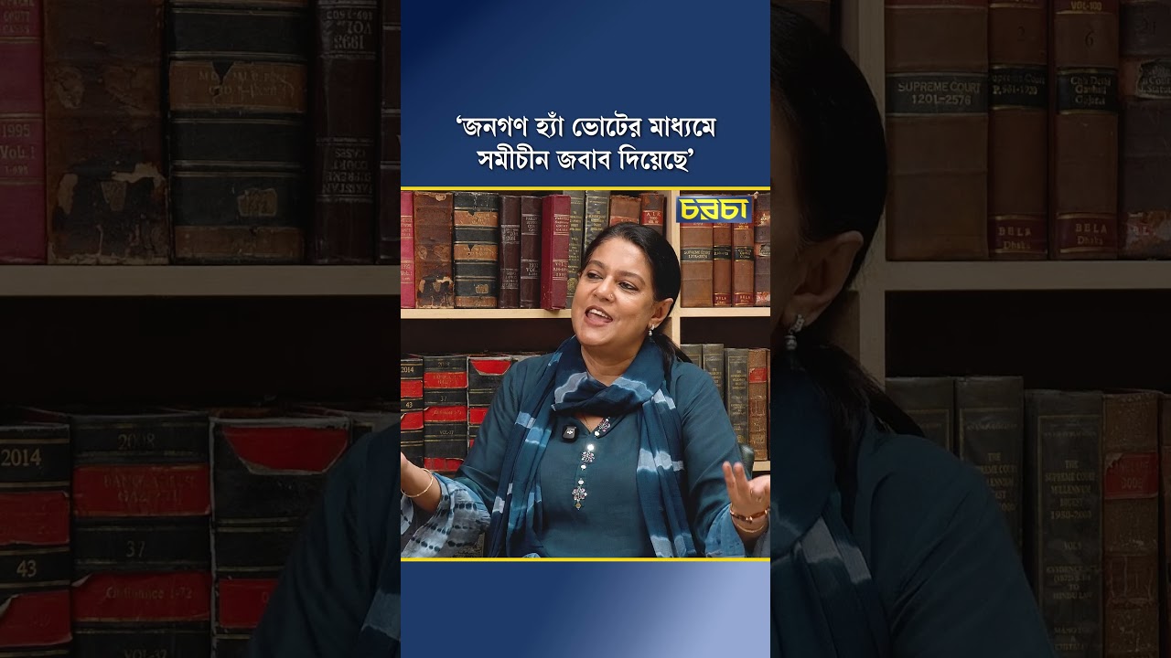 ‘জনগণ হ্যাঁ ভোটের মাধ্যমে সমীচীন জবাব দিয়েছে’