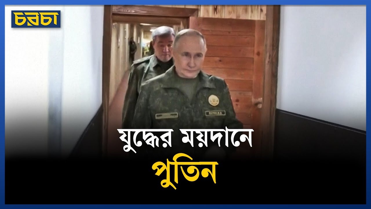 রাশিয়া-ইউক্রেন