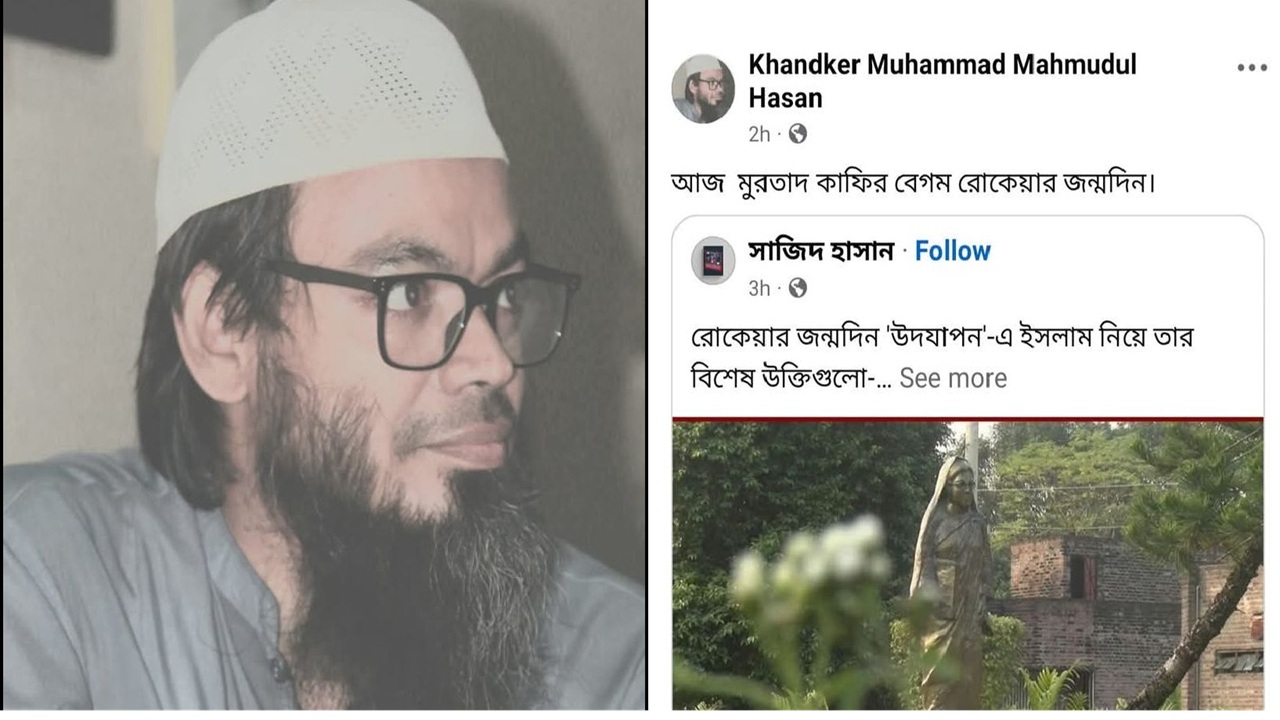 বেগম রোকেয়াকে ‘মুরতাদ কাফির’ বললেন রাবি শিক্ষক, সমালোচনা