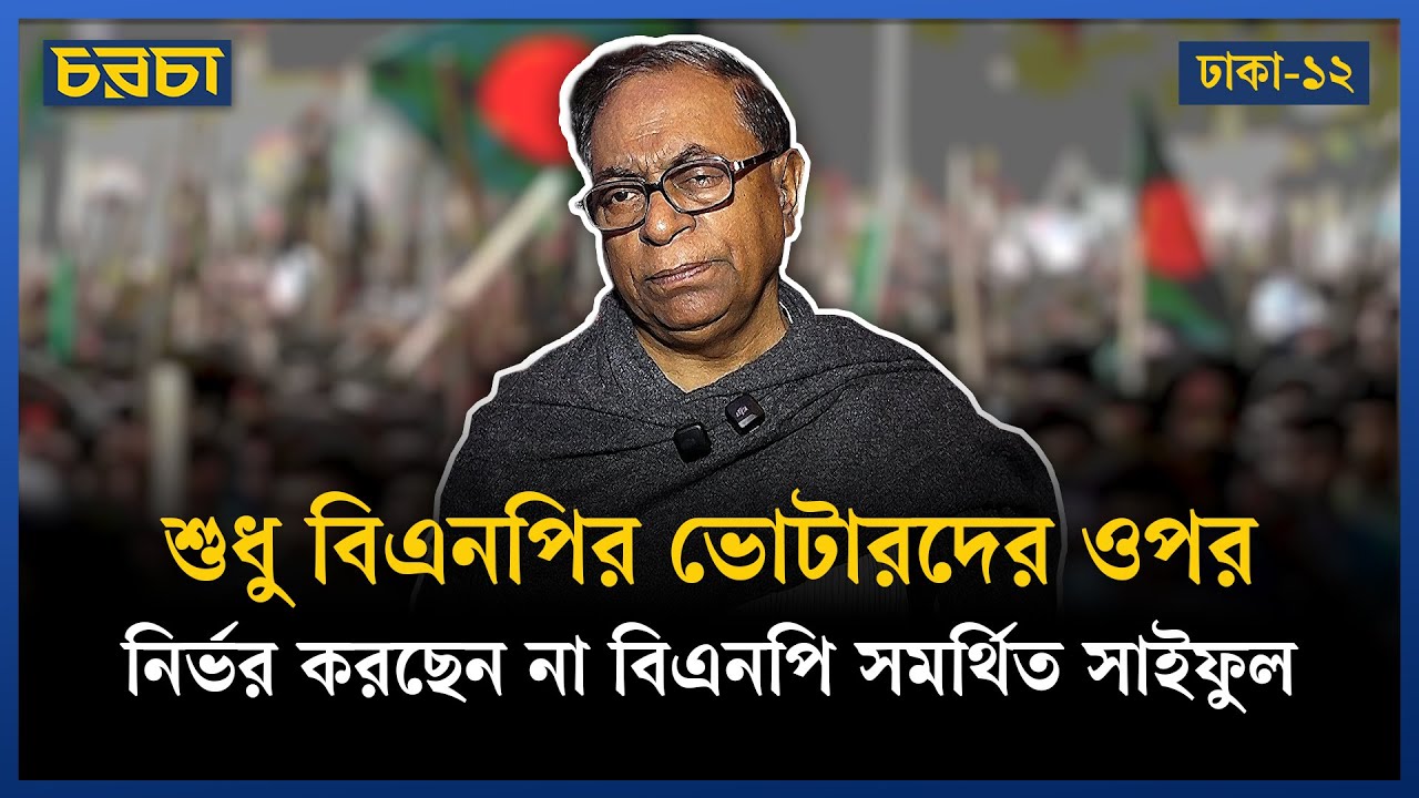 ‘এক প্রার্থী কালো টাকা দিয়ে ভোটারদের প্রভাবিত করছেন’