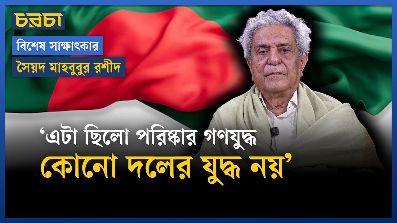 ‘গ্রামের মানুষ মুক্তিযুদ্ধের শক্তি’