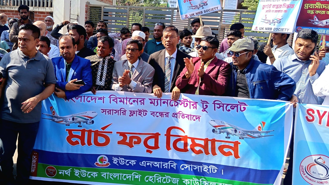 বাংলাদেশ বিমান বয়কটের হুঁশিয়ারি সিলেটের প্রবাসীদের