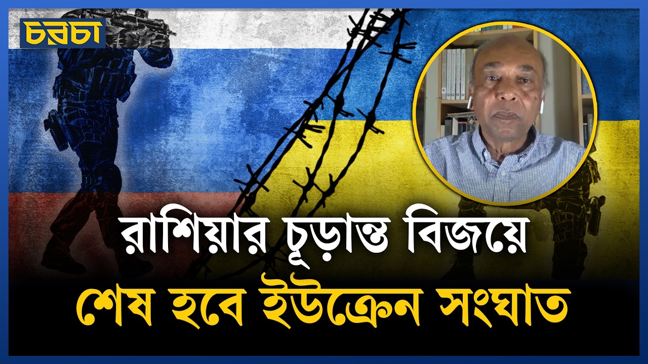 রাশিয়া এপ্রিলে বড় আঘাত হানবে ইউক্রেনে