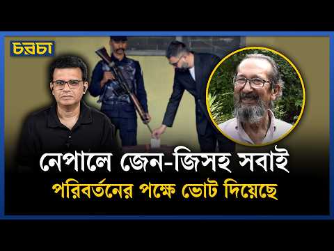 নেপালে ভোট হয়েছে পুরো উৎসবের মধ্যে