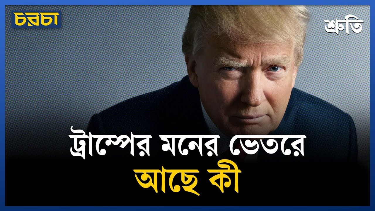 trump 12