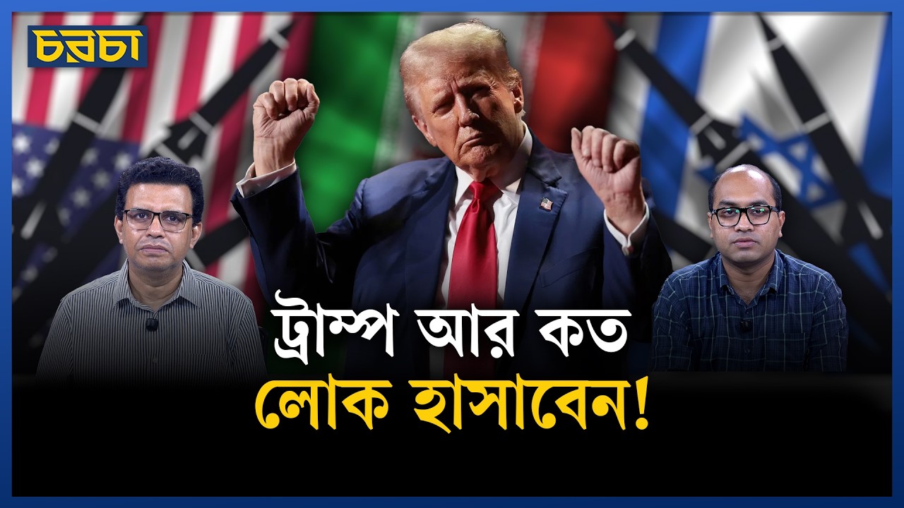 ইরানে নিখোঁজ আমেরিকার ক্রু উদ্ধার, যুদ্ধে নতুন মোড়?