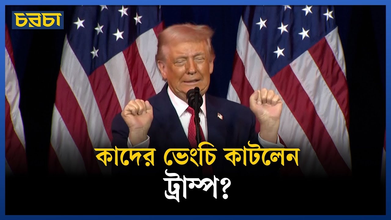 ট্রান্সজেন্ডাদের সাথে খেলায় অংশগ্রহন নারীদের জন্য অসম্মানজনক