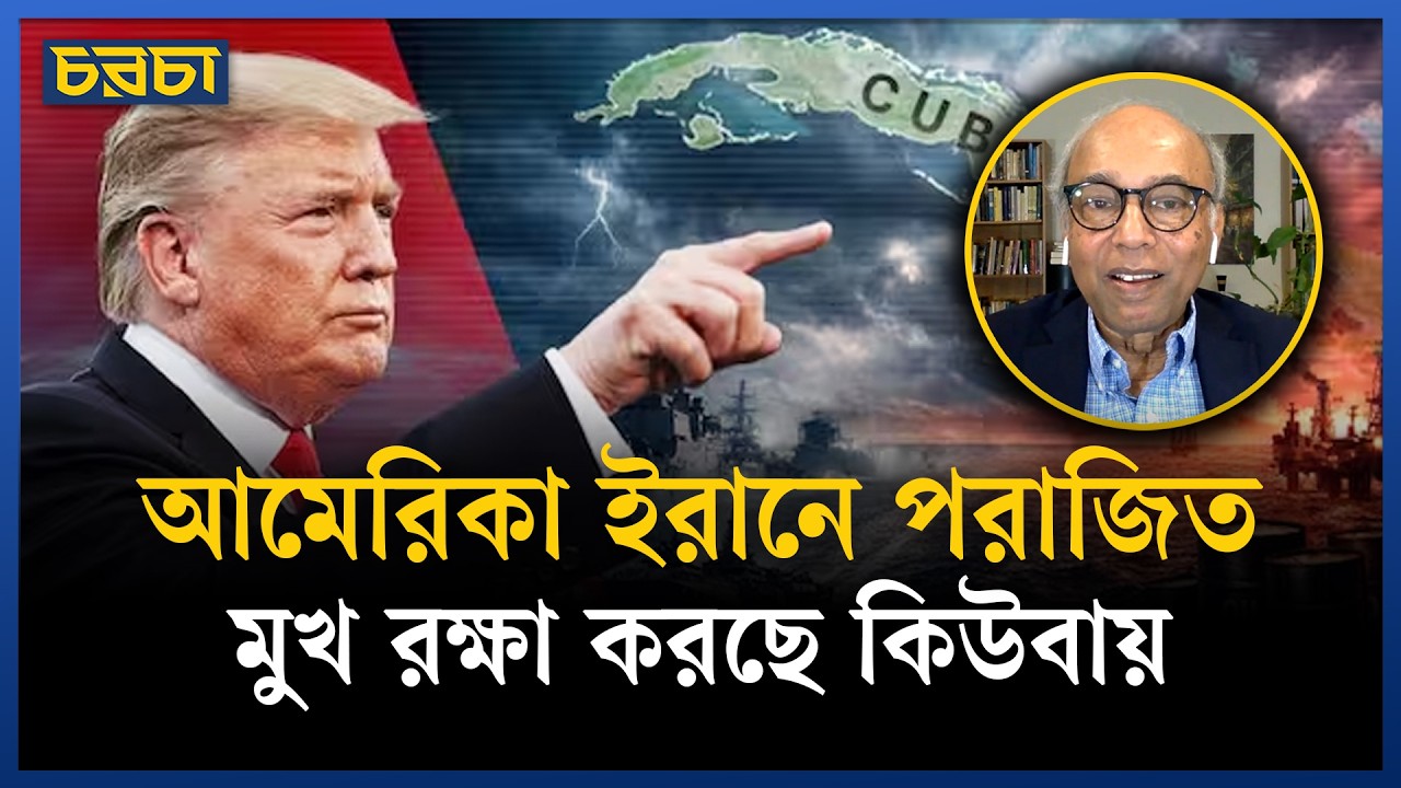 trump 9