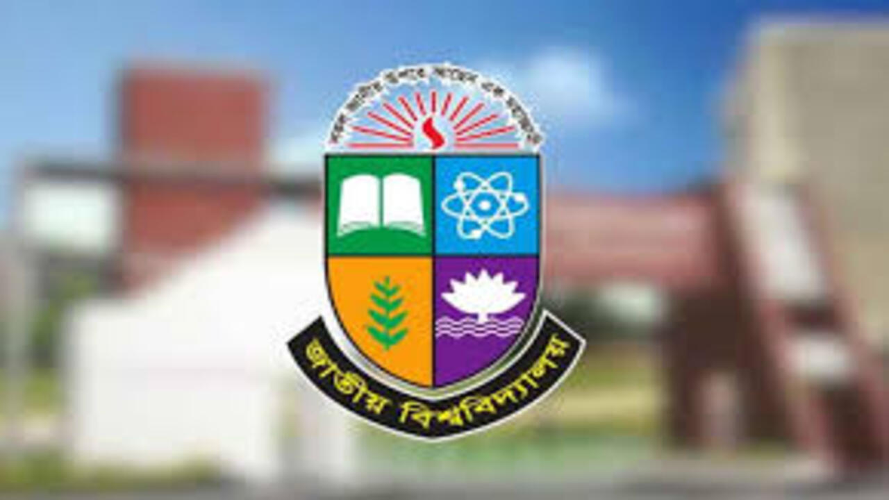 জাতীয় বিশ্ববিদ্যালয়ের সাবেক দুই ভিসির বিদেশযাত্রায় নিষেধাজ্ঞা