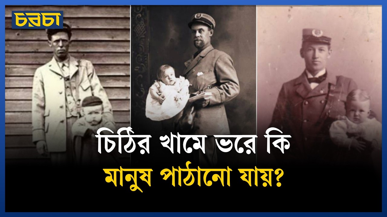 কীসের কবুতর, চিঠি পৌঁছানোর কাজে লাগত কুকুর, বিড়াল!